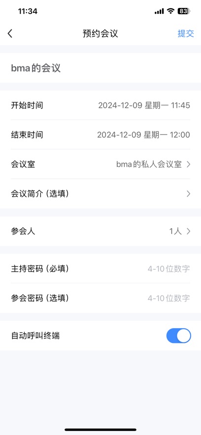 云会议