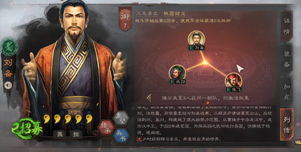 三国志战略版群雄争霸如何提升军队战力