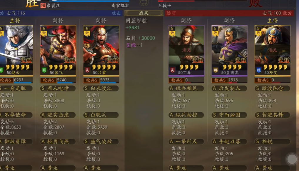 三国志战略版群雄争霸如何提升军队战力
