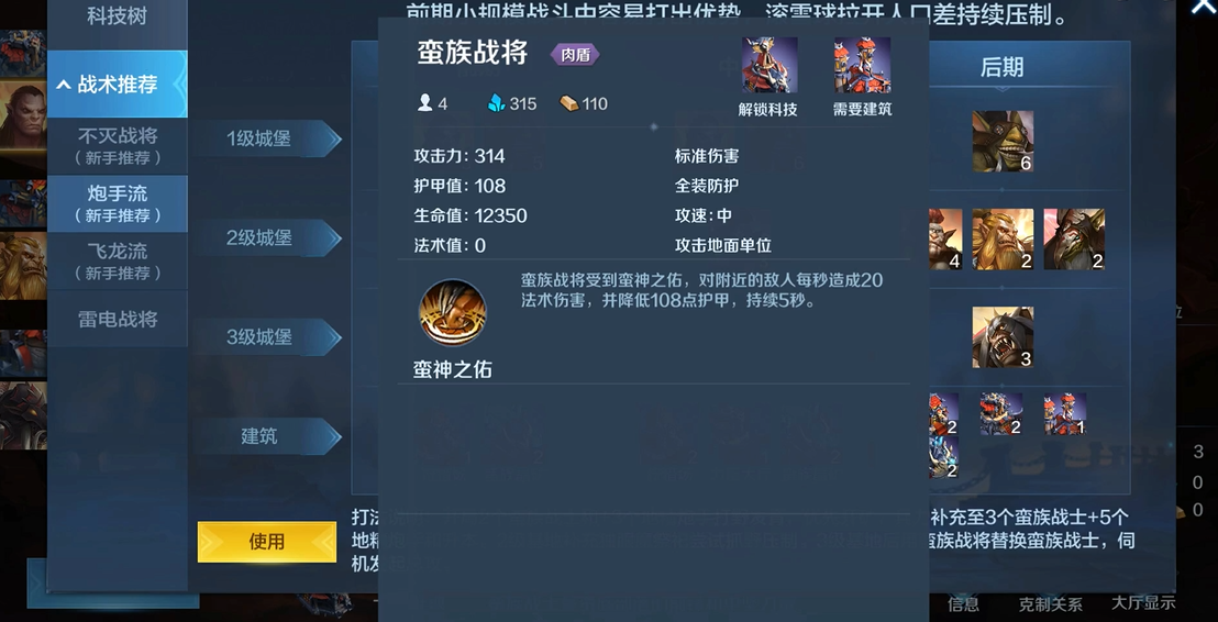 战争怒吼阵容有什么最新的推荐搭配 战争怒吼阵容有什么最新的推荐搭配