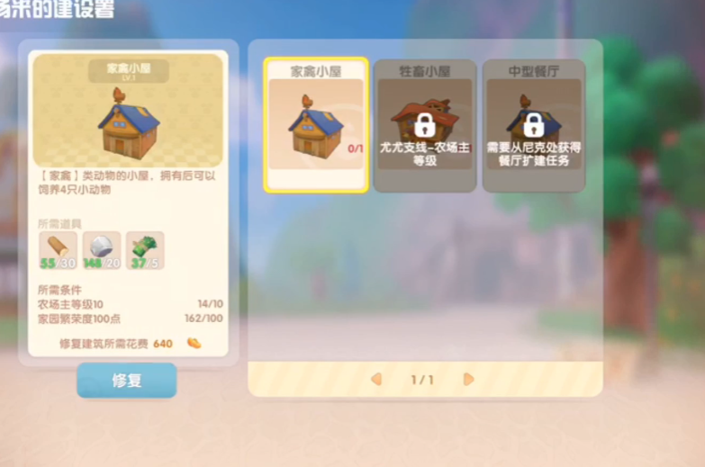 如何获得摩尔庄园养殖场的解锁条件 如何获得摩尔庄园养殖场的解锁条件