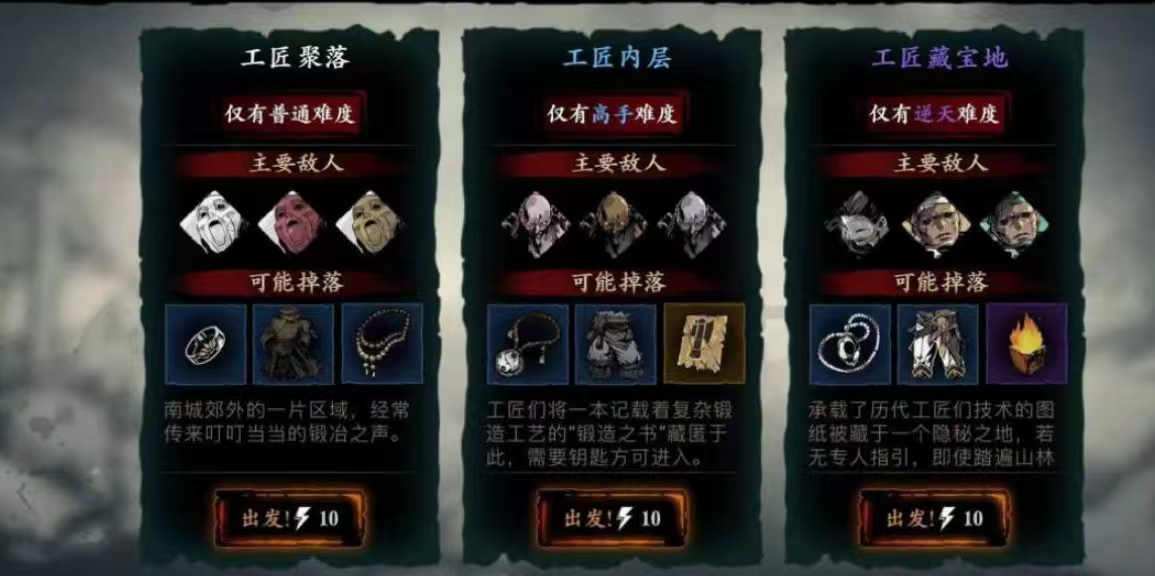 如何在影之刃2中进行巅峰升级 如何在影之刃2中进行巅峰升级