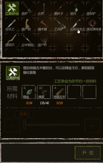 长生劫通关后的信能否触发其他剧情 长生劫通关后的信能否触发其他剧情