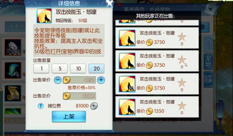诛仙手游想要得到月光宝盒需要去哪里 诛仙手游想要得到月光宝盒需要去哪里