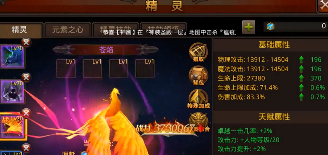 全民奇迹转生有哪些社交功能 全民奇迹转生有哪些社交功能