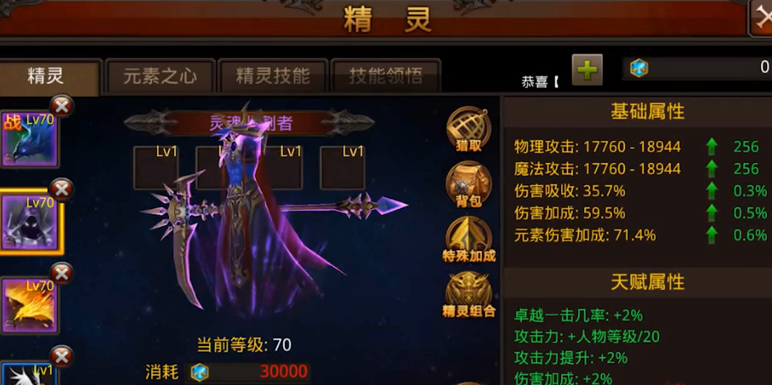 全民奇迹转生有哪些社交功能