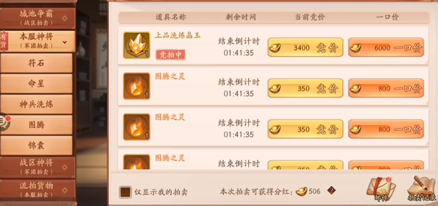 怎样关掉少年三国志2的省电模式 怎样关掉少年三国志2的省电模式