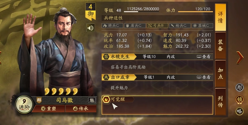 土匪在三国志战略版中的城建怎么布局 土匪在三国志战略版中的城建怎么布局