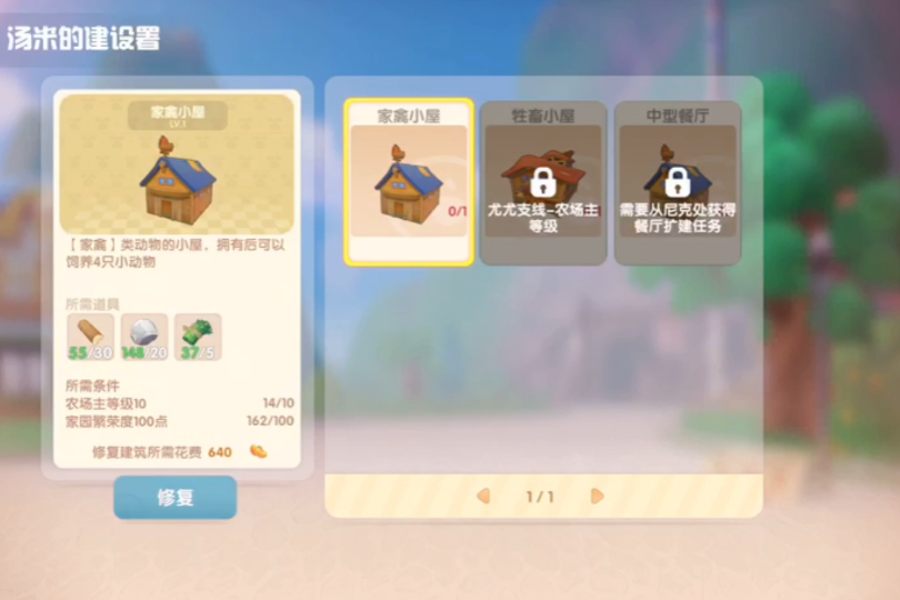 摩尔庄园红虾该如何有效获得 摩尔庄园红虾该如何有效获得