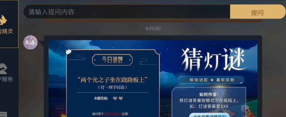 光遇梦想村先祖动作是否需要特定道具 光遇梦想村先祖动作是否需要特定道具