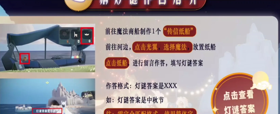 光遇梦想村先祖动作是否需要特定道具 光遇梦想村先祖动作是否需要特定道具