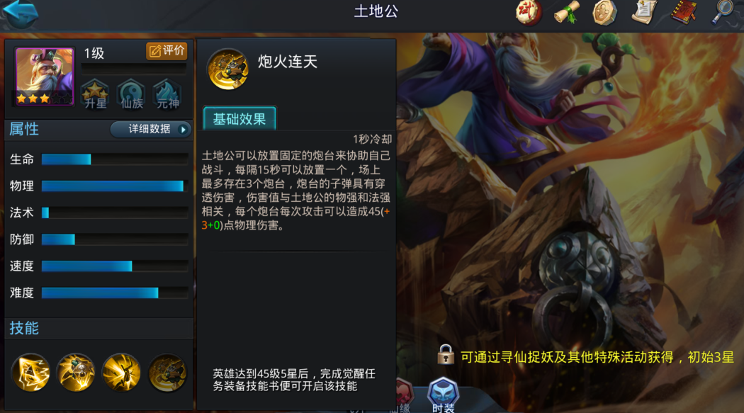 怎样在乱斗西游2中玩5v5模式 怎样在乱斗西游2中玩5v5模式