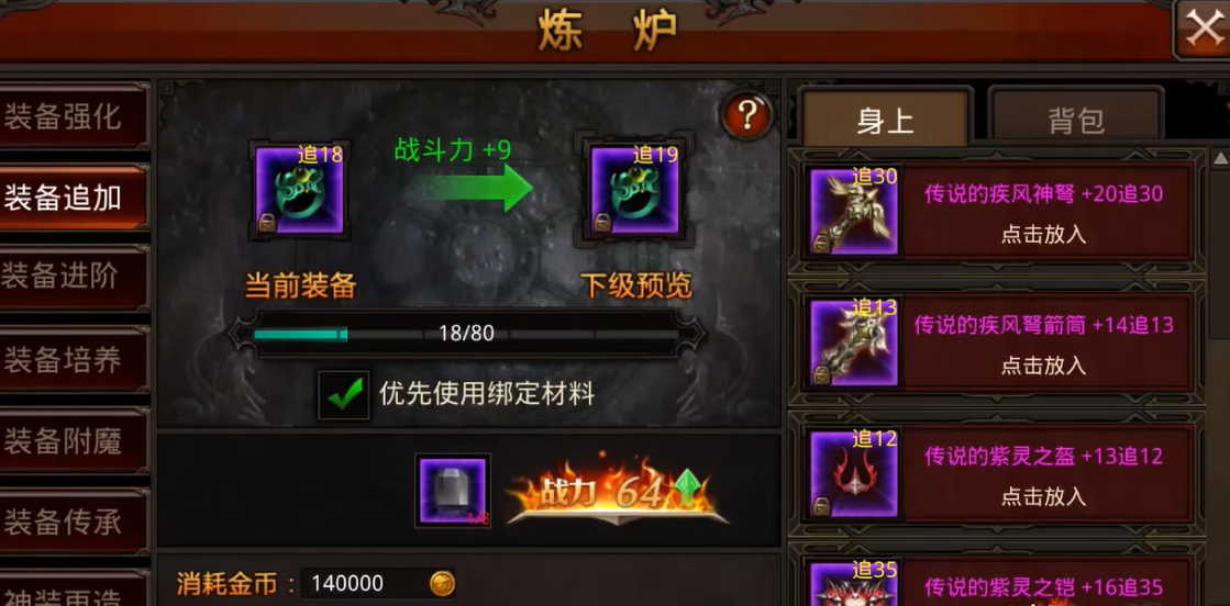 全民奇迹符文的使用技巧有哪些 全民奇迹符文的使用技巧有哪些