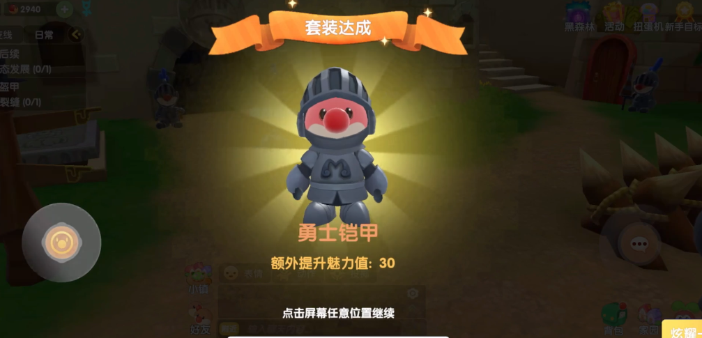 摩尔庄园手游中虎皮车的获取方式有哪些 摩尔庄园手游中虎皮车的获取方式有哪些