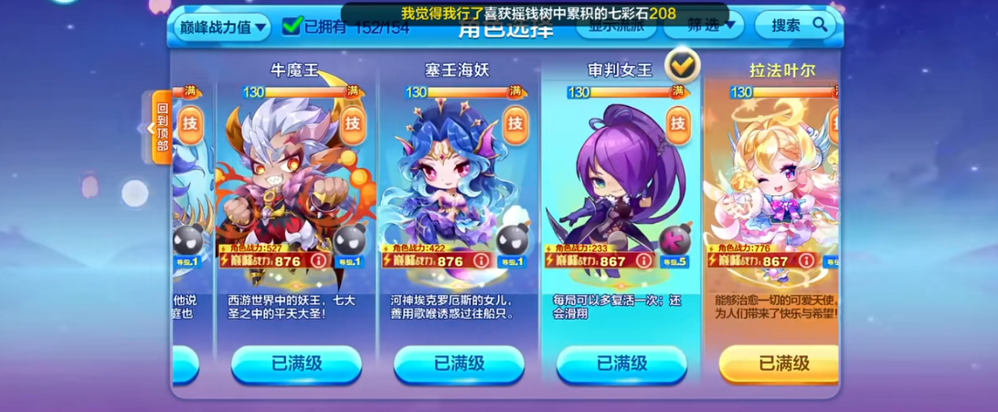 超神宠在天天酷跑中怎么找到
