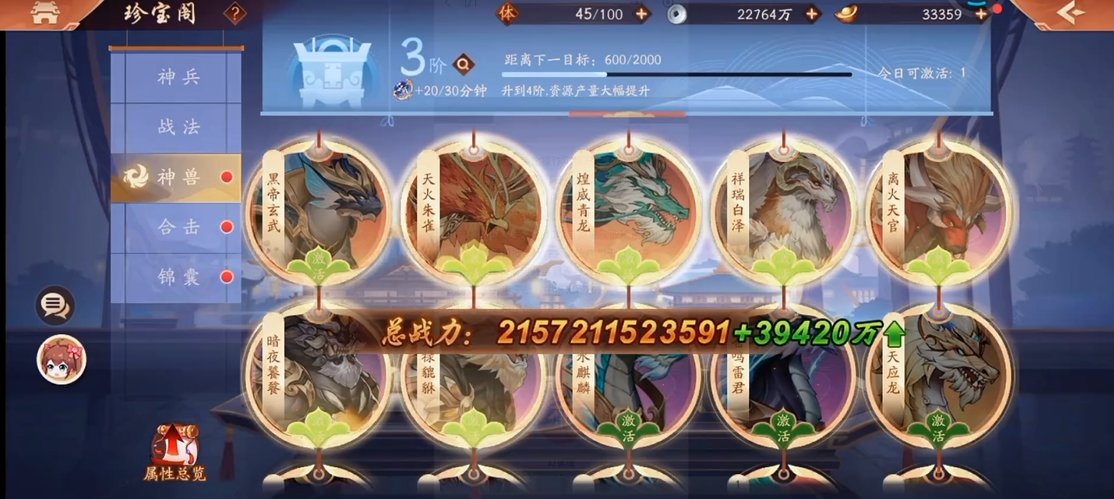 少年三国志2群雄紫金神兽如何获得装备