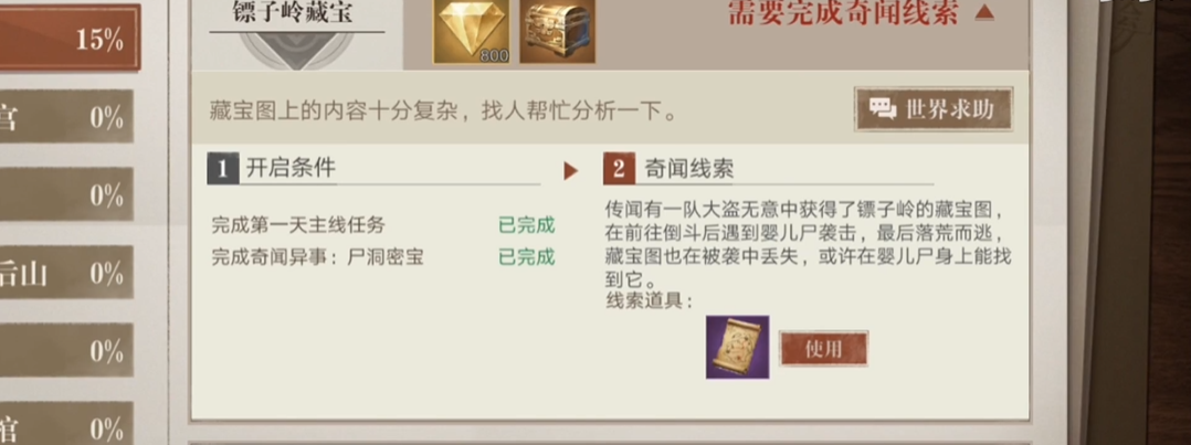 新盗墓笔记吴山居事件起因何在 新盗墓笔记吴山居事件起因何在