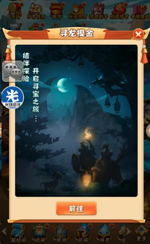 在少年三国志1中如何让武将重生