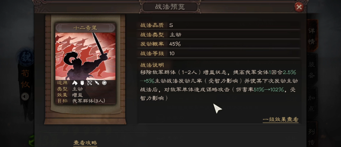 三国志战略版神上使有何作用