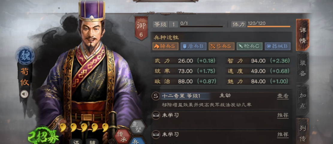三国志战略版最佳的组合是什么