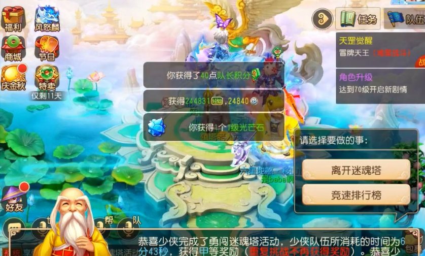 梦幻西游手游花果山用什么宠物最合适 梦幻西游手游花果山用什么宠物最合适