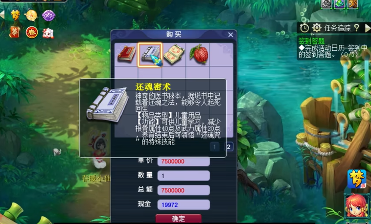 梦幻西游仙气能为角色带来哪些好处