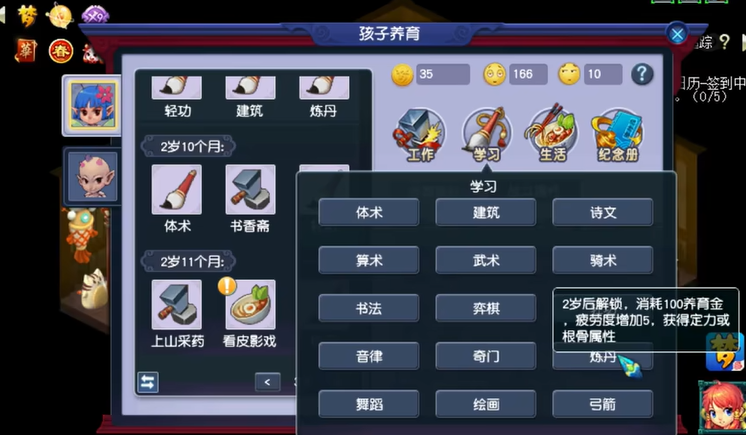 梦幻西游仙气能为角色带来哪些好处