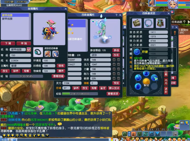 梦幻西游打泰山掉落哪些书籍