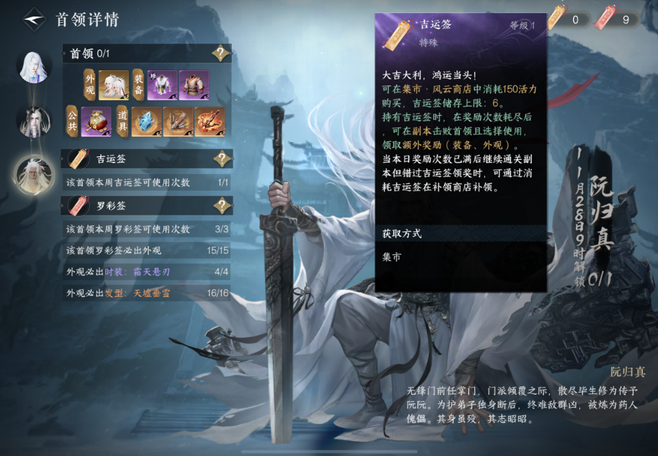 逆水寒手游中怎样寻找杭州的美食 逆水寒手游中怎样寻找杭州的美食