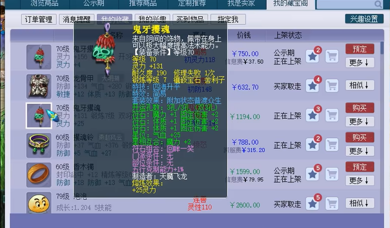 梦幻西游队长应该选择哪个法系同伴