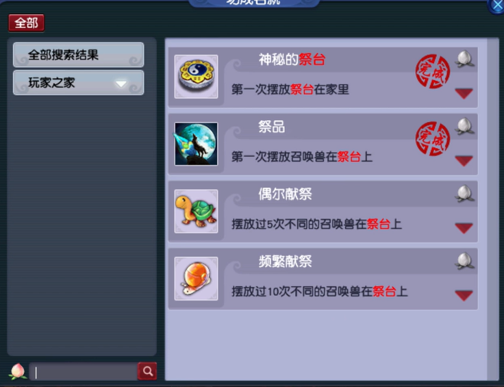 梦幻西游手游给宝宝打书有什么技巧