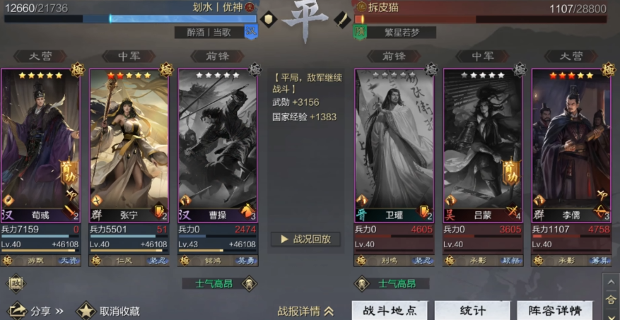 率土之滨四星刘备能转什么兵种