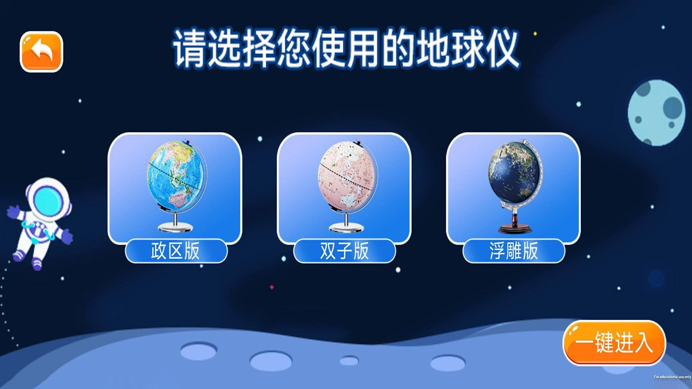 魔幻星球