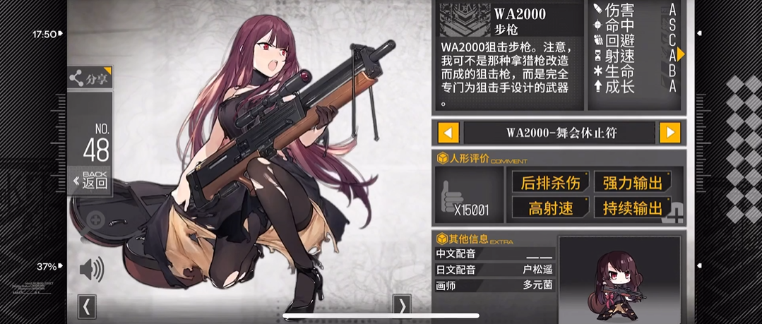 少女前线ppk三改需要升级多少次才能解锁全部技能