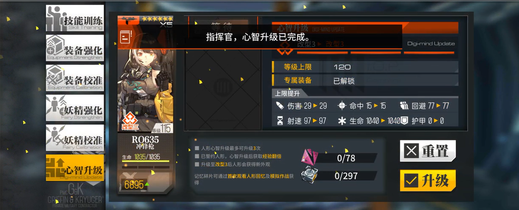 g11在少女前线中的阵容该怎么安排