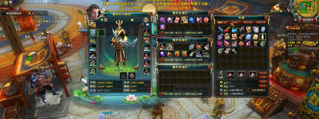御龙在天手游中如何进行团队组队 御龙在天手游中如何进行团队组队