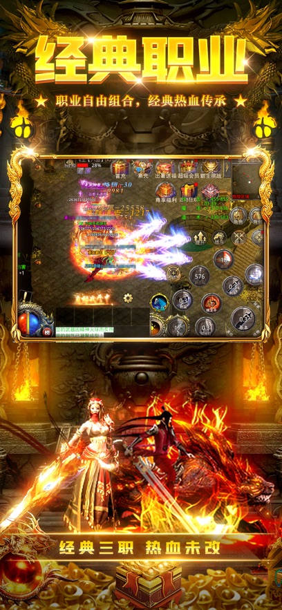 热血高爆版