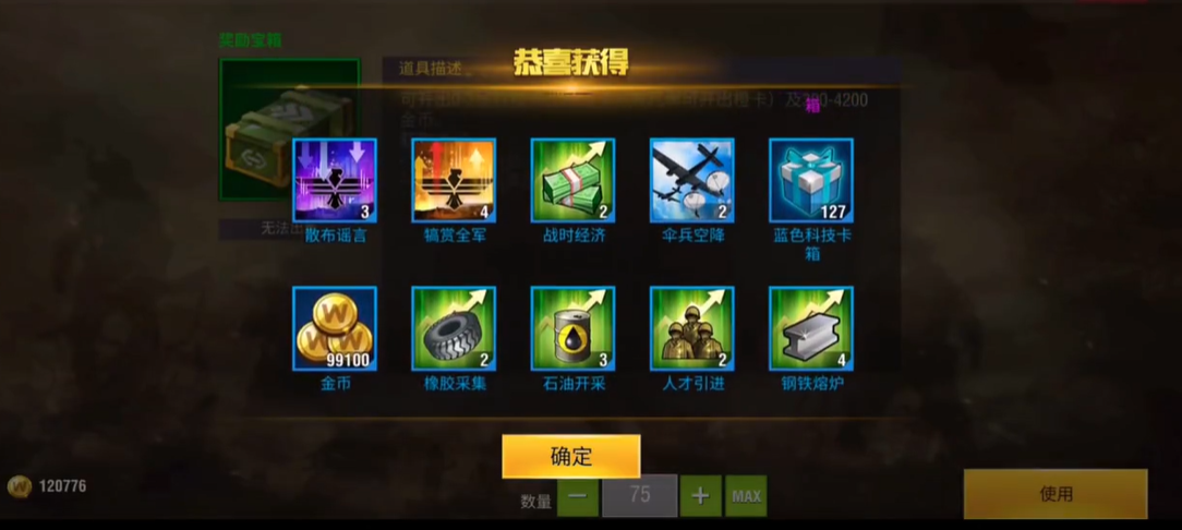 二战风云2钻石能否在不同平台通用