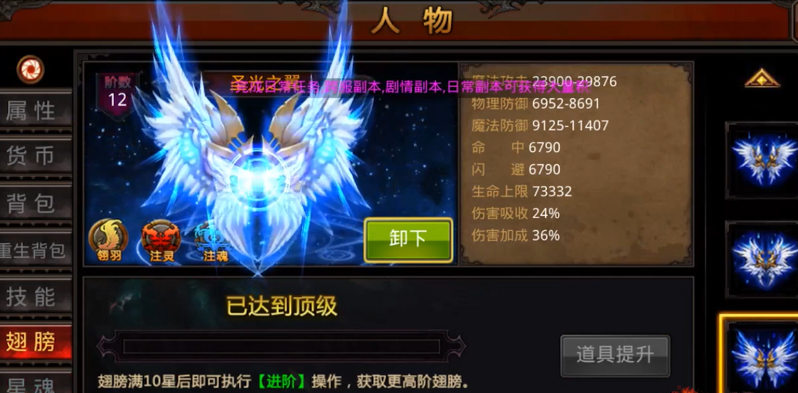 全民奇迹职业需要怎样的装备