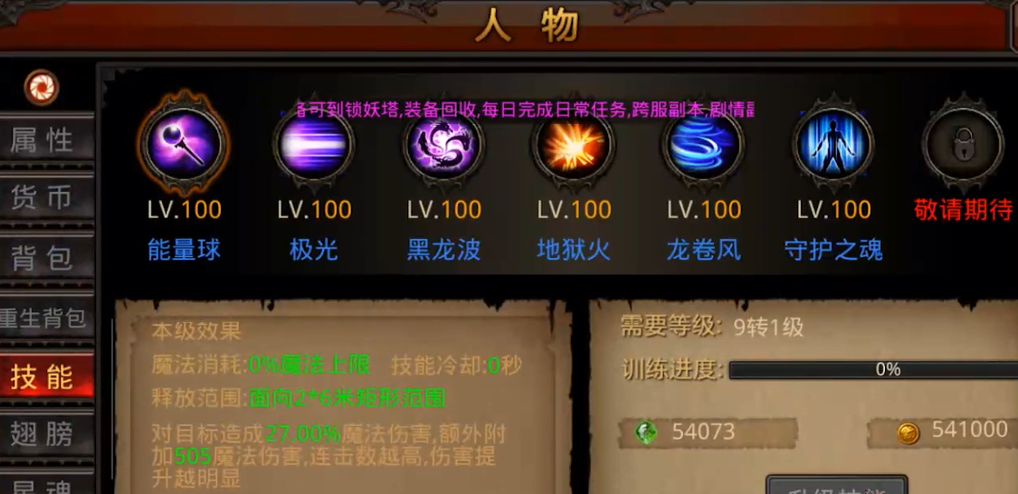 全民奇迹职业需要怎样的装备