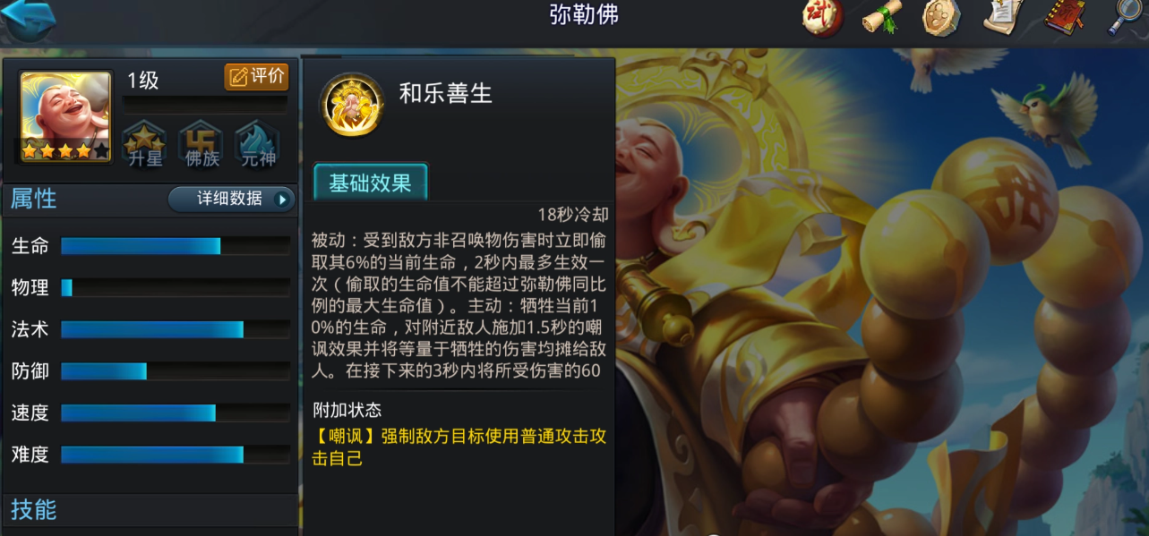 乱斗西游2新手开局有哪些值得注意的地方
