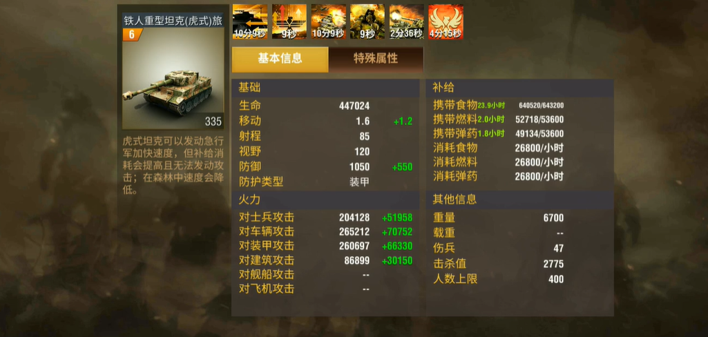 请问如何在二战风云2中启动困难模式