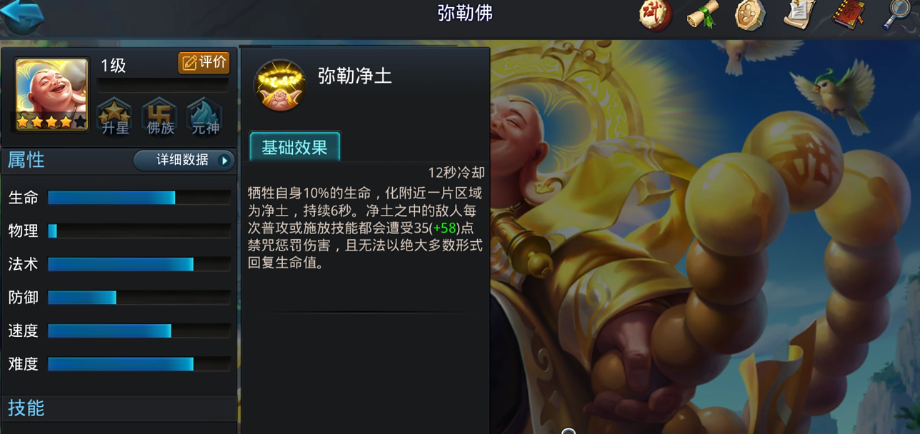 乱斗西游2新手开局有哪些值得注意的地方