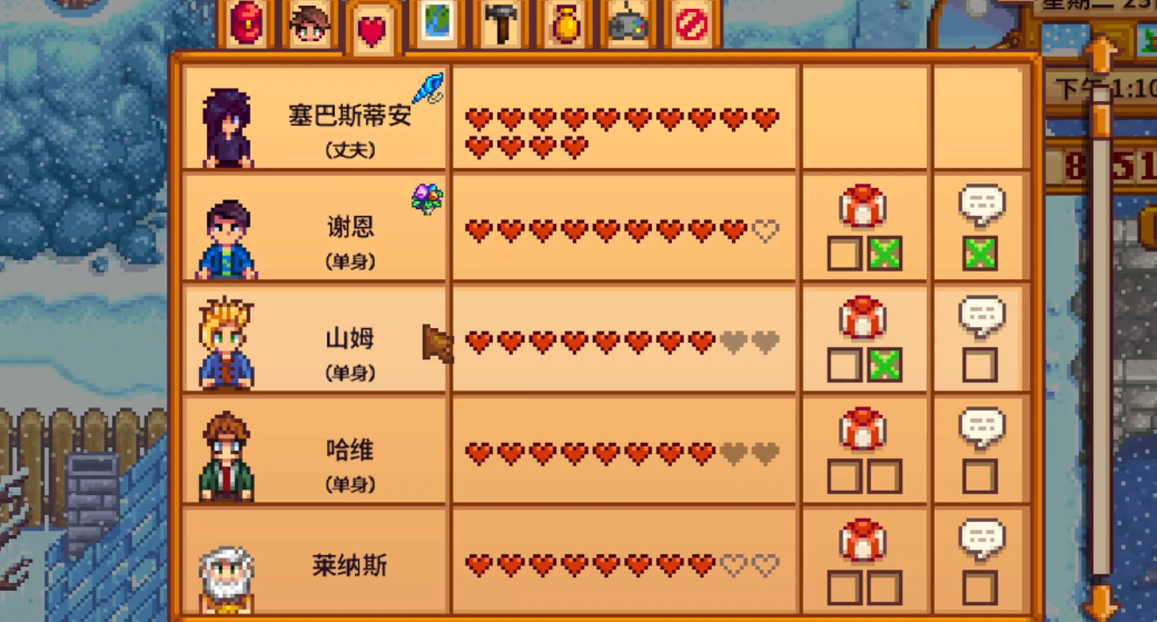 星露谷物语潘妮结婚后的行程安排有哪些