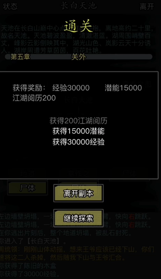 放置江湖基本剑法学习需要具备什么条件