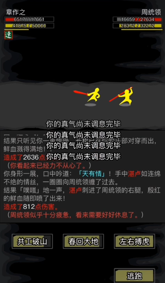放置江湖基本剑法学习需要具备什么条件