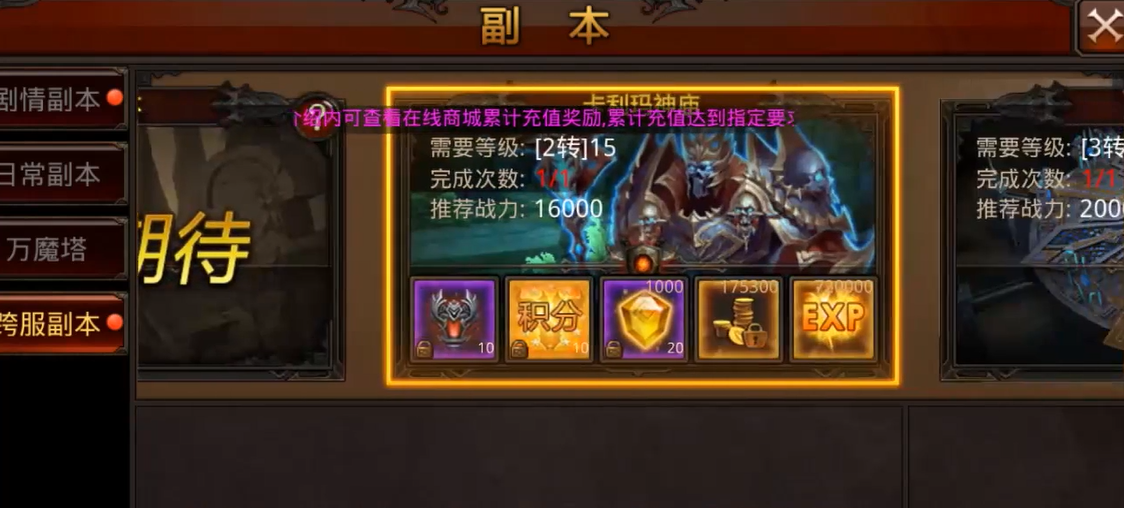 全民奇迹符文之尘的获取途径有哪些 全民奇迹符文之尘的获取途径有哪些