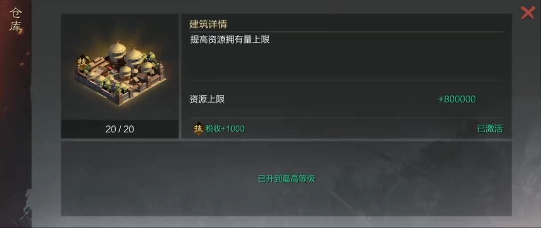 在率土之滨中如何打敌人的地