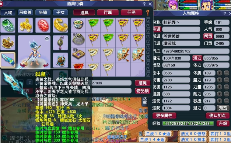 梦幻西游牧场祭台适合与哪些唤兽搭配 梦幻西游牧场祭台适合与哪些唤兽搭配