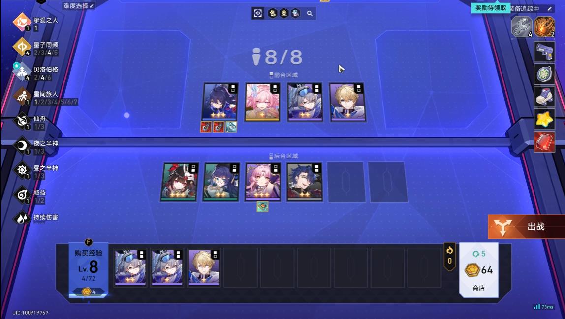 崩坏星穹铁道五星遗器怎么才能获得